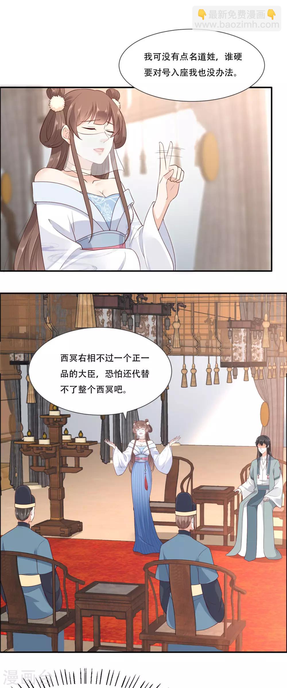 《傲娇邪王宠入骨》漫画最新章节第20话 酸什么酸？免费下拉式在线观看章节第【14】张图片