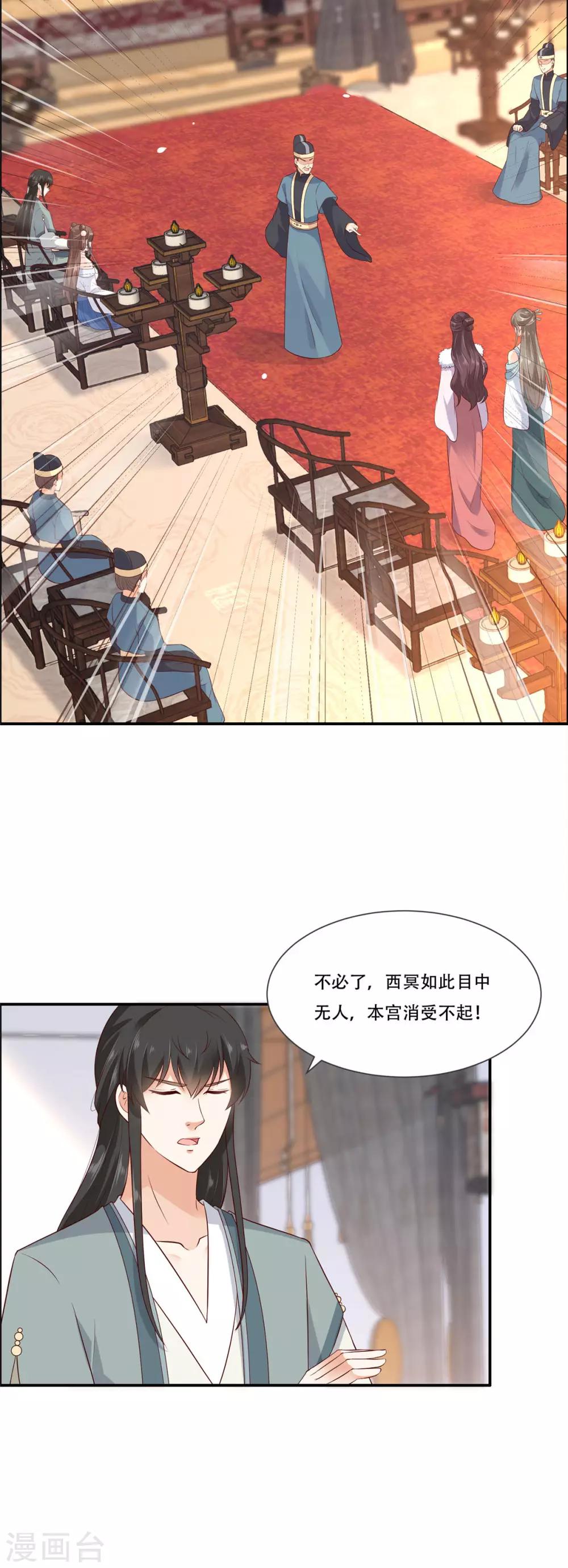 《傲娇邪王宠入骨》漫画最新章节第20话 酸什么酸？免费下拉式在线观看章节第【7】张图片