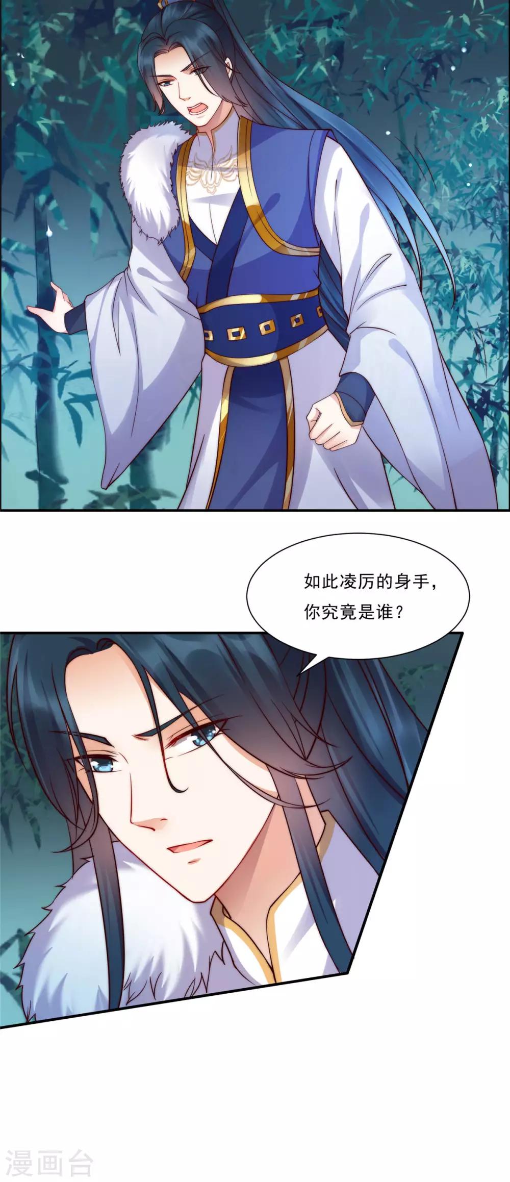 《傲娇邪王宠入骨》漫画最新章节第3话 女人，你在玩火免费下拉式在线观看章节第【15】张图片