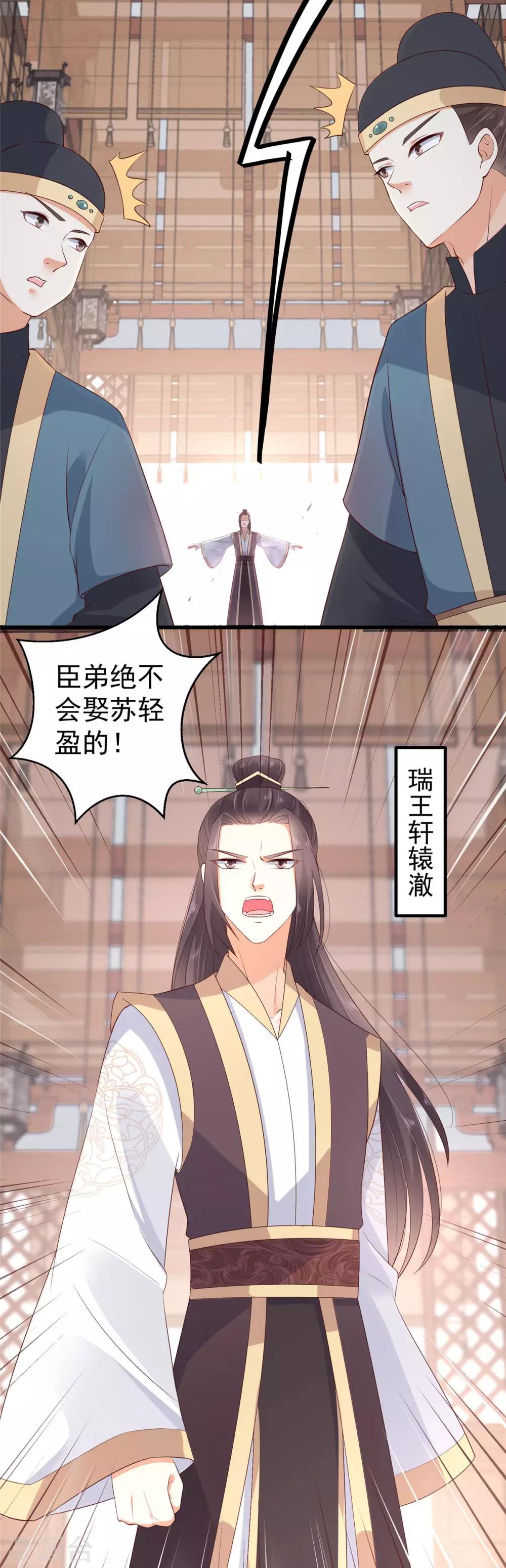 《傲娇邪王宠入骨》漫画最新章节第21话 三倍暴击免费下拉式在线观看章节第【10】张图片