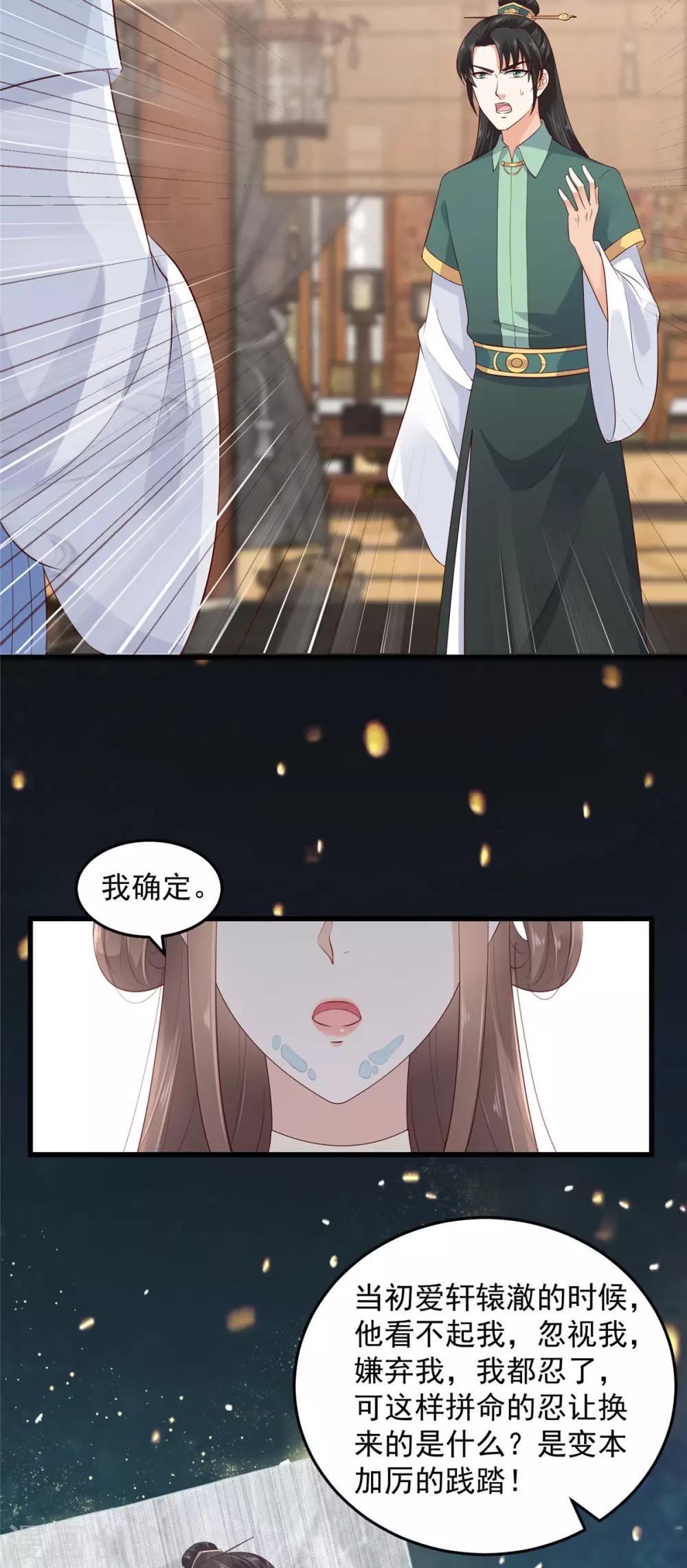 《傲娇邪王宠入骨》漫画最新章节第22话 退婚休夫！免费下拉式在线观看章节第【19】张图片