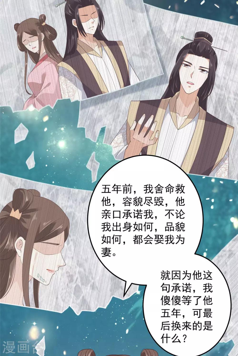 《傲娇邪王宠入骨》漫画最新章节第22话 退婚休夫！免费下拉式在线观看章节第【20】张图片