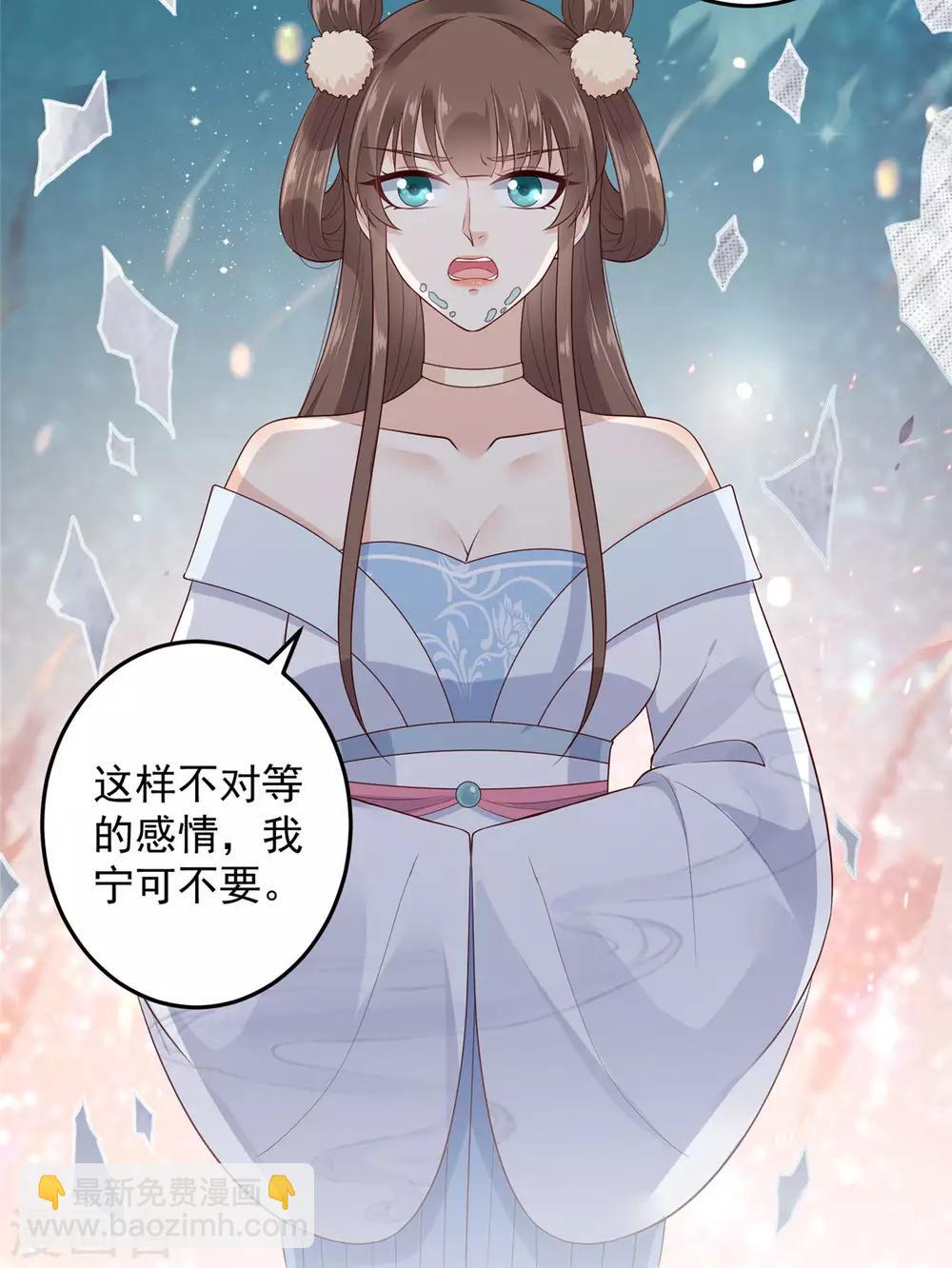 《傲娇邪王宠入骨》漫画最新章节第22话 退婚休夫！免费下拉式在线观看章节第【21】张图片