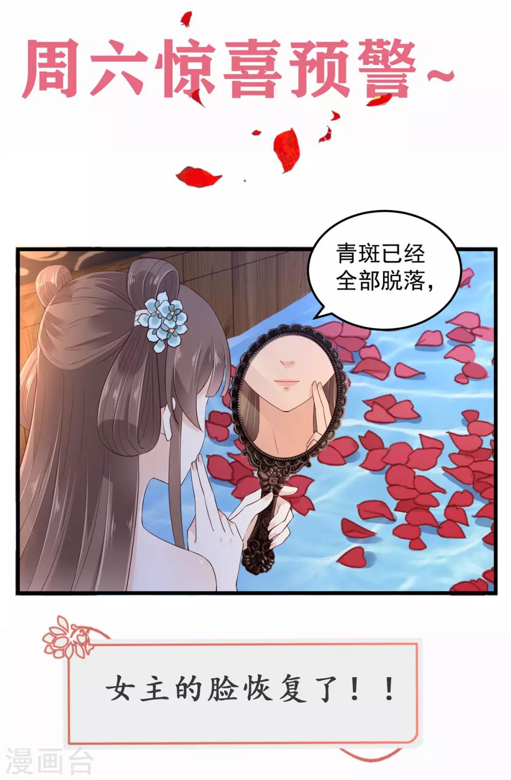 《傲娇邪王宠入骨》漫画最新章节第23话 要钱不要命免费下拉式在线观看章节第【22】张图片