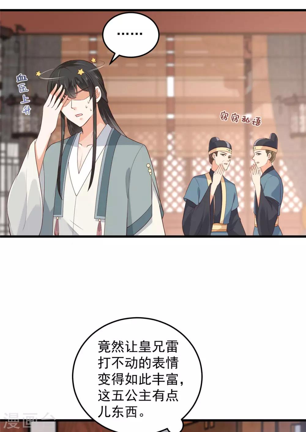 《傲娇邪王宠入骨》漫画最新章节第23话 要钱不要命免费下拉式在线观看章节第【7】张图片