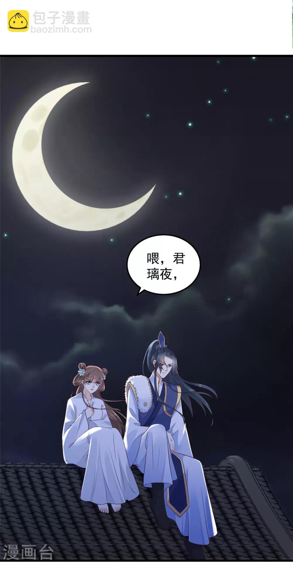 《傲娇邪王宠入骨》漫画最新章节第26话 有两把刷子免费下拉式在线观看章节第【18】张图片