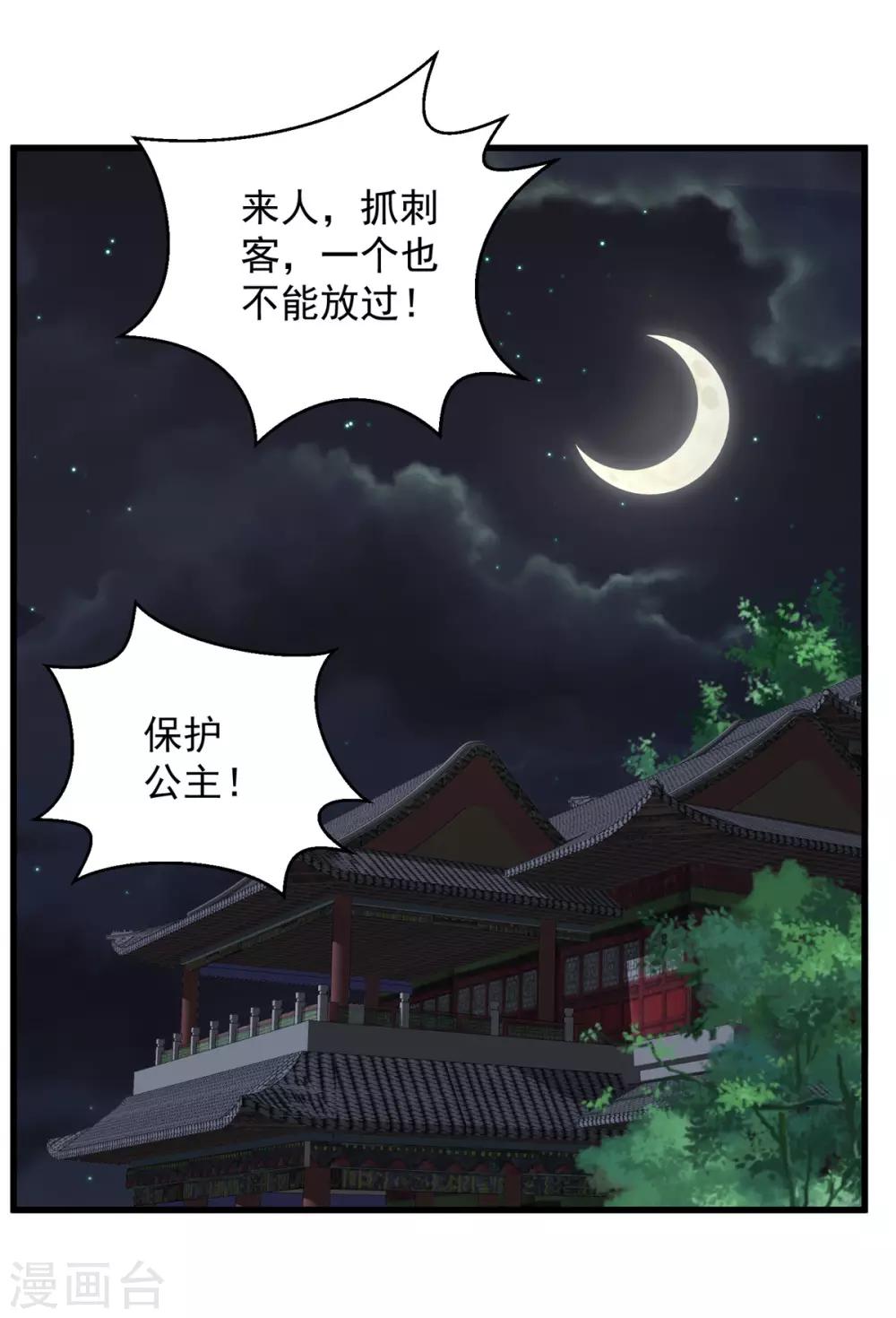 《傲娇邪王宠入骨》漫画最新章节第27话 人生全靠演技免费下拉式在线观看章节第【1】张图片