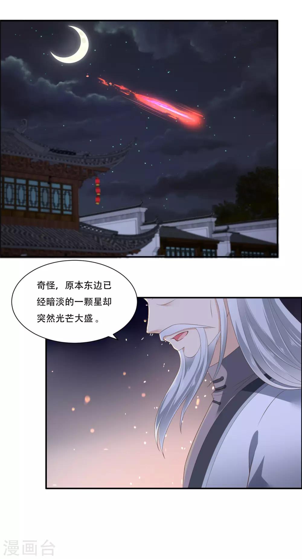 《傲娇邪王宠入骨》漫画最新章节第28话 你的命是我的免费下拉式在线观看章节第【22】张图片