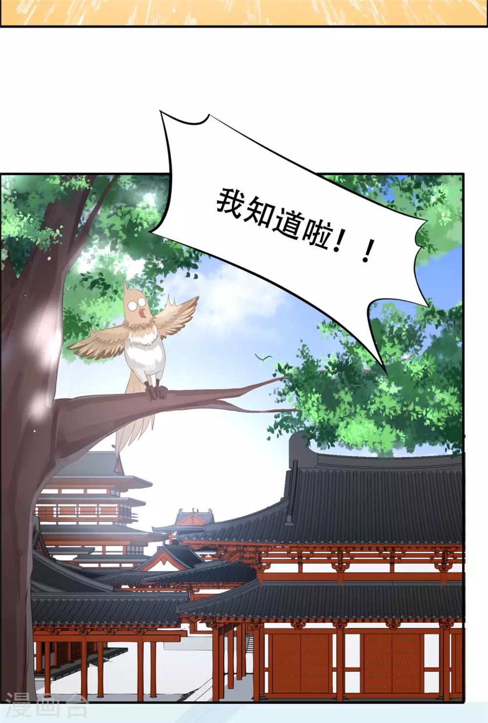 《傲娇邪王宠入骨》漫画最新章节第30话 分分钟变美免费下拉式在线观看章节第【11】张图片