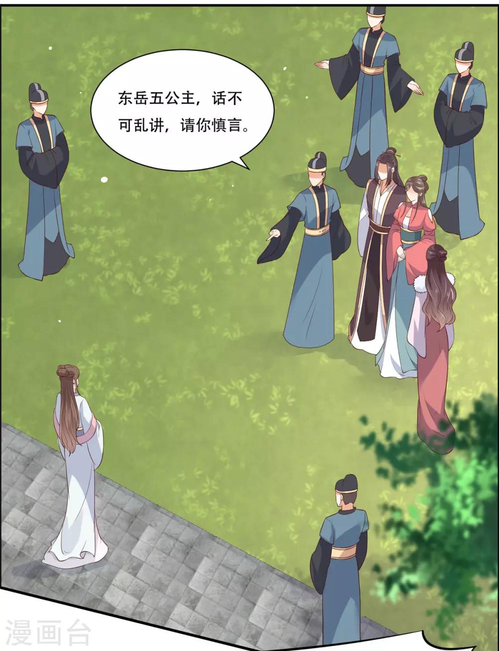 《傲娇邪王宠入骨》漫画最新章节第31话 好一朵白莲！免费下拉式在线观看章节第【22】张图片