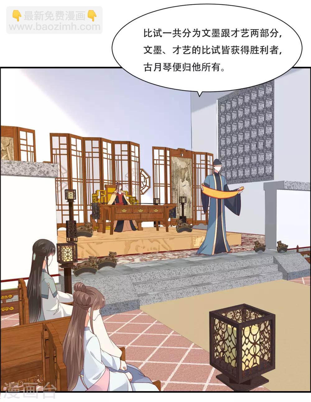 《傲娇邪王宠入骨》漫画最新章节第34话 是谁在装好刺眼免费下拉式在线观看章节第【13】张图片