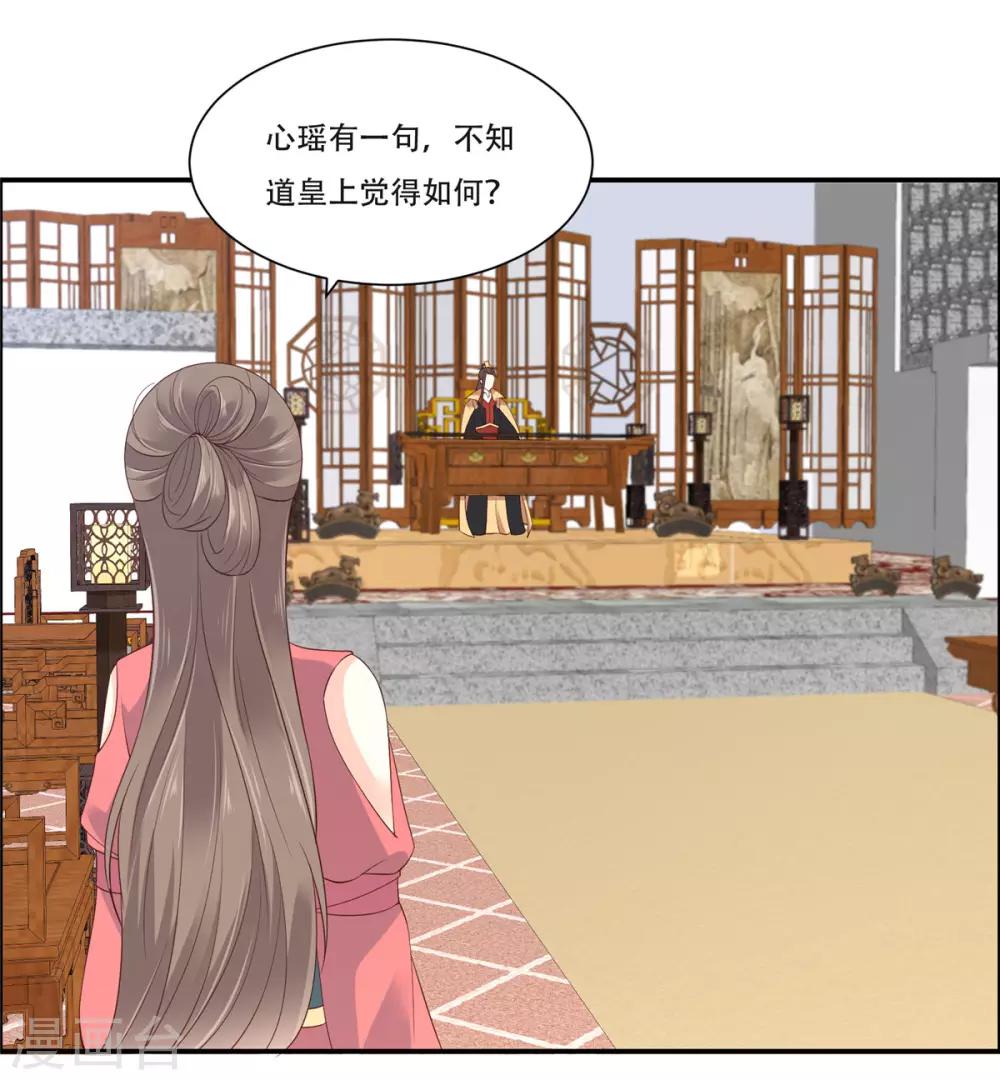 《傲娇邪王宠入骨》漫画最新章节第34话 是谁在装好刺眼免费下拉式在线观看章节第【19】张图片