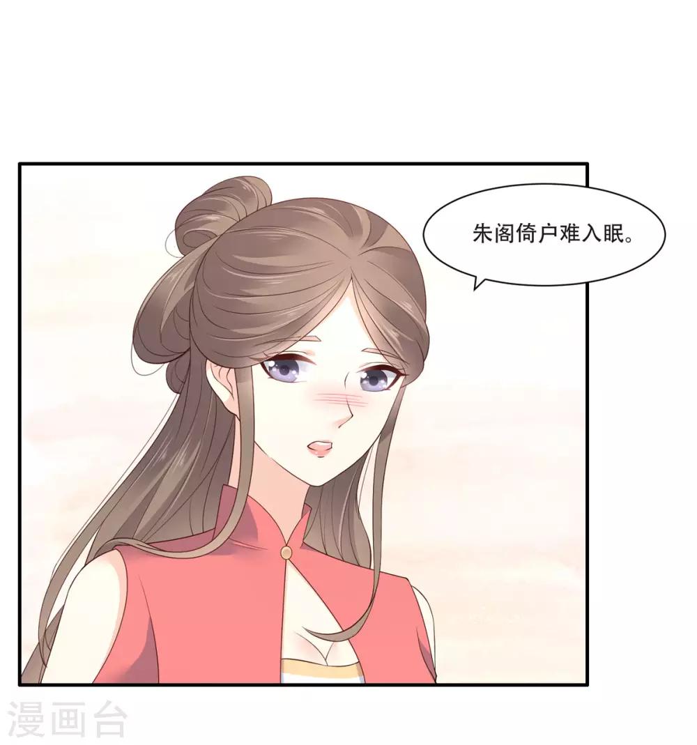 《傲娇邪王宠入骨》漫画最新章节第34话 是谁在装好刺眼免费下拉式在线观看章节第【20】张图片