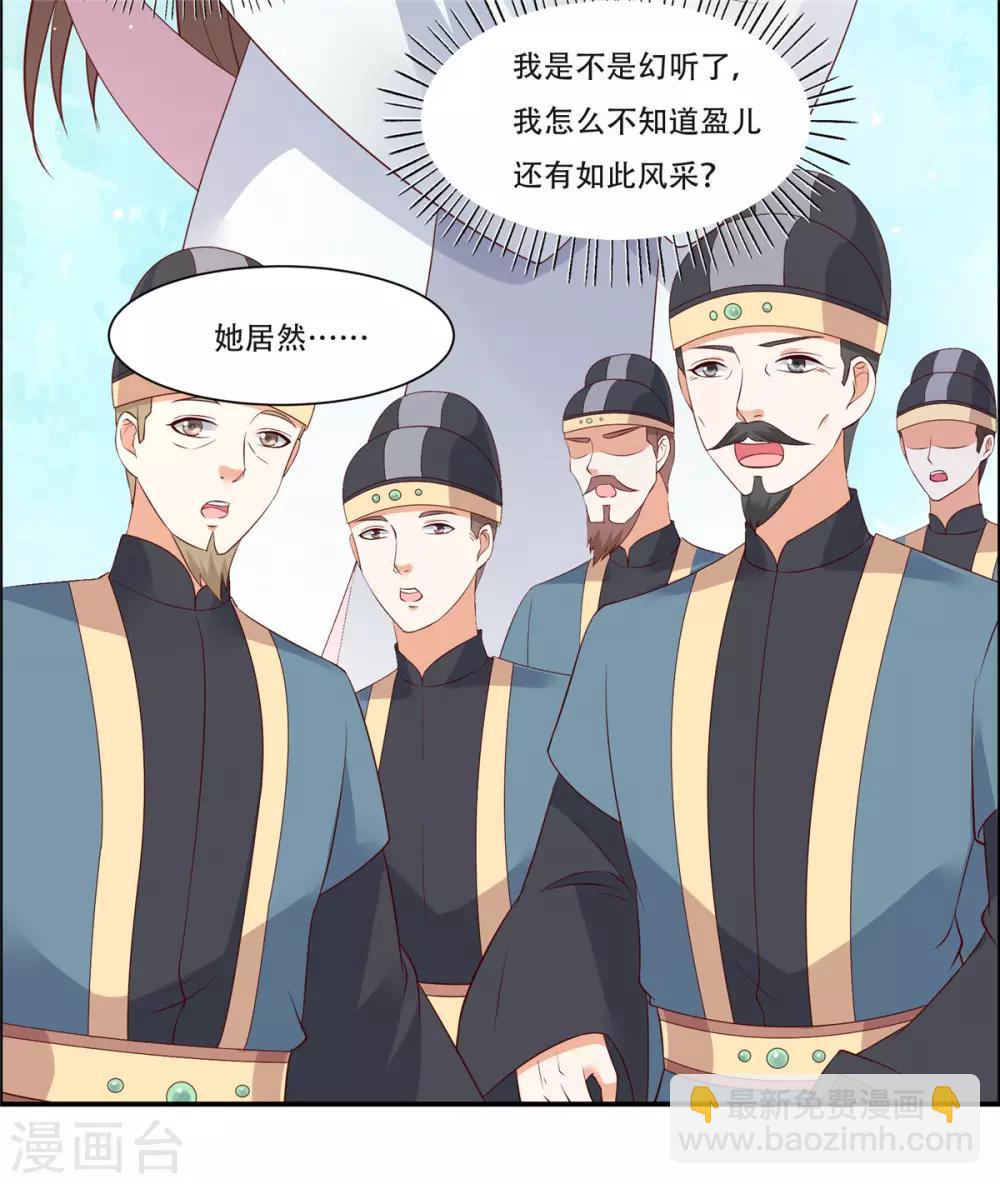 《傲娇邪王宠入骨》漫画最新章节第34话 是谁在装好刺眼免费下拉式在线观看章节第【24】张图片