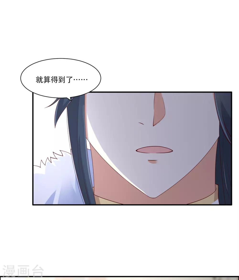 《傲娇邪王宠入骨》漫画最新章节第34话 是谁在装好刺眼免费下拉式在线观看章节第【6】张图片