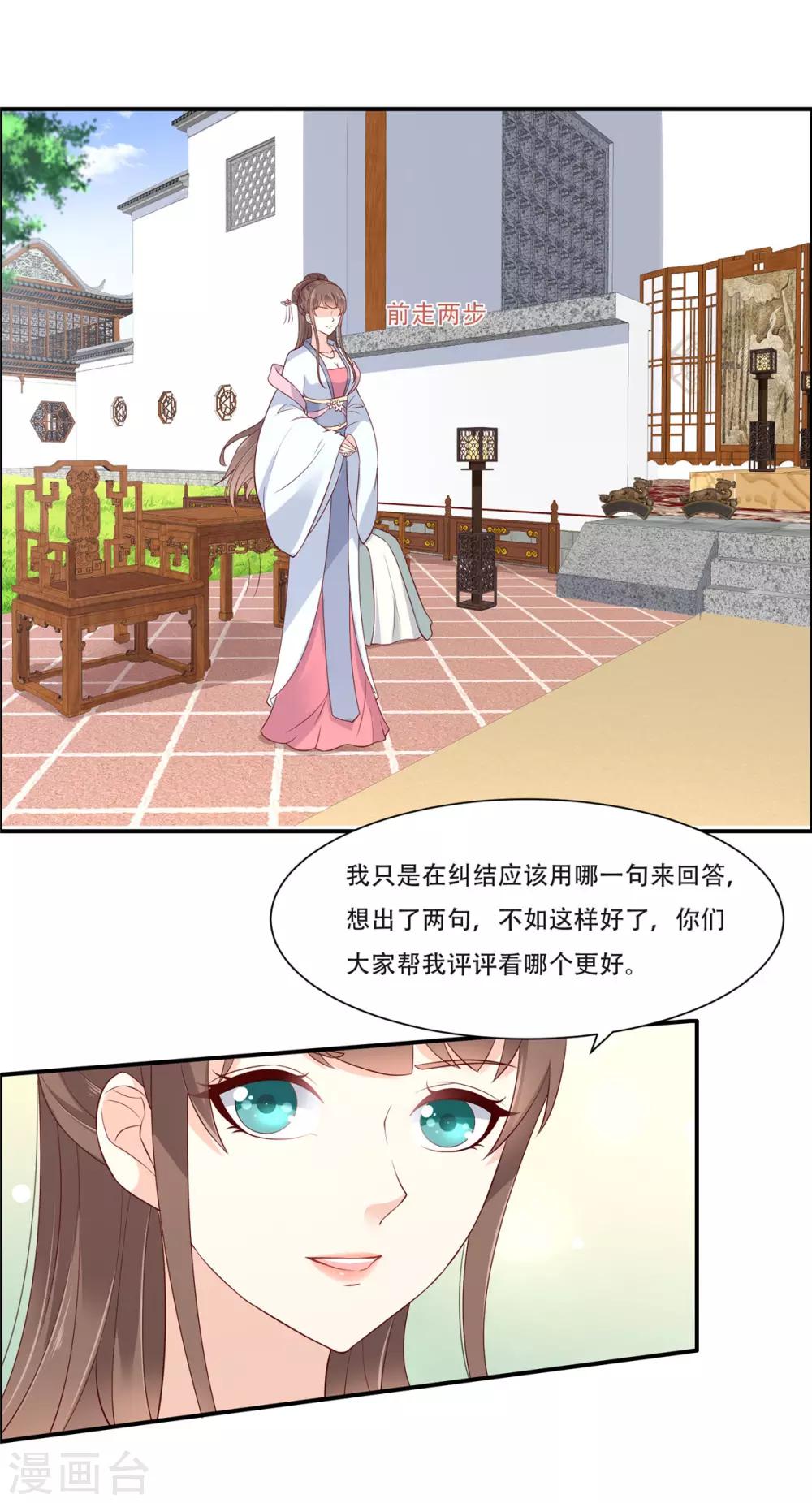 《傲娇邪王宠入骨》漫画最新章节第35话 在下奇才，骚凹瑞免费下拉式在线观看章节第【6】张图片