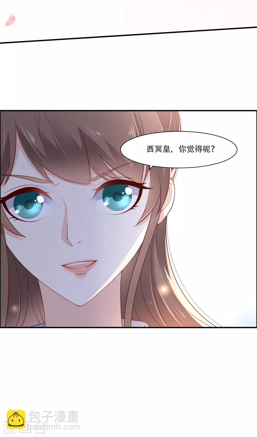 《傲娇邪王宠入骨》漫画最新章节第35话 在下奇才，骚凹瑞免费下拉式在线观看章节第【9】张图片