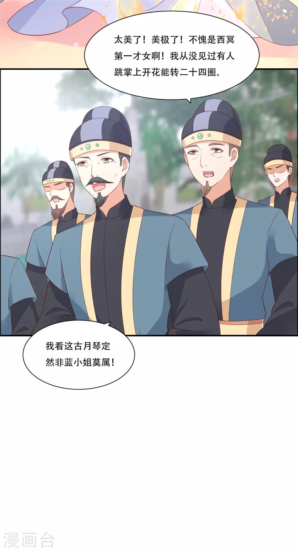 《傲娇邪王宠入骨》漫画最新章节第39话 试试就逝世免费下拉式在线观看章节第【15】张图片