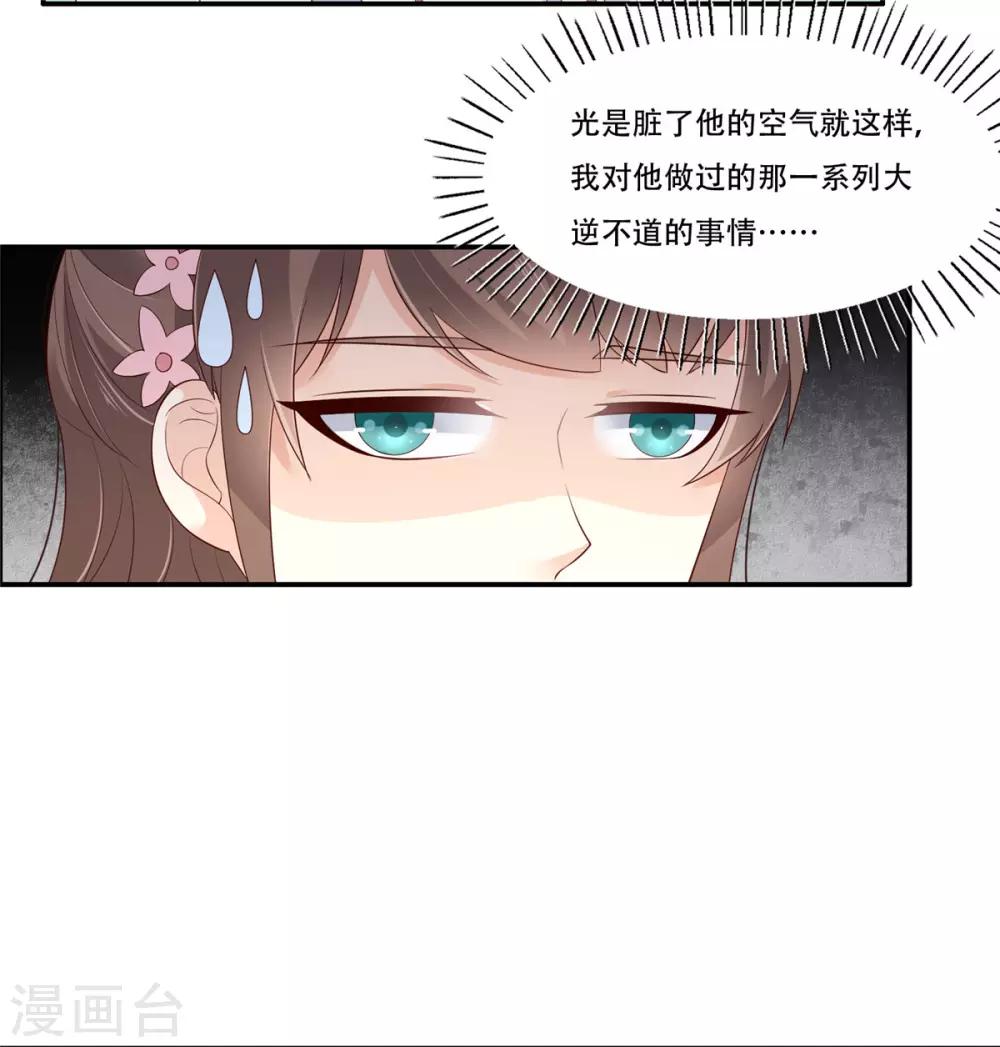 《傲娇邪王宠入骨》漫画最新章节第39话 试试就逝世免费下拉式在线观看章节第【8】张图片