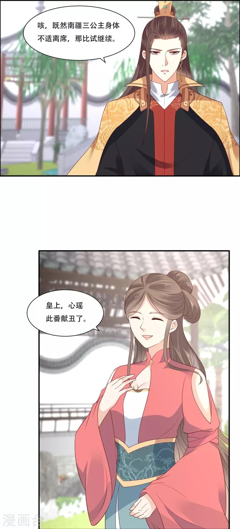 《傲娇邪王宠入骨》漫画最新章节第39话 试试就逝世免费下拉式在线观看章节第【9】张图片