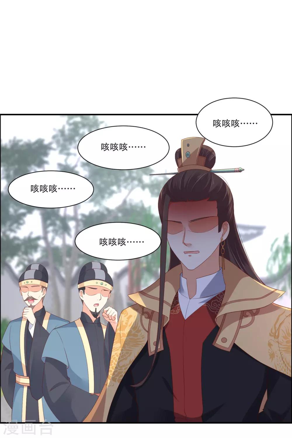 《傲娇邪王宠入骨》漫画最新章节第40话 莫非寡人有疾？免费下拉式在线观看章节第【13】张图片