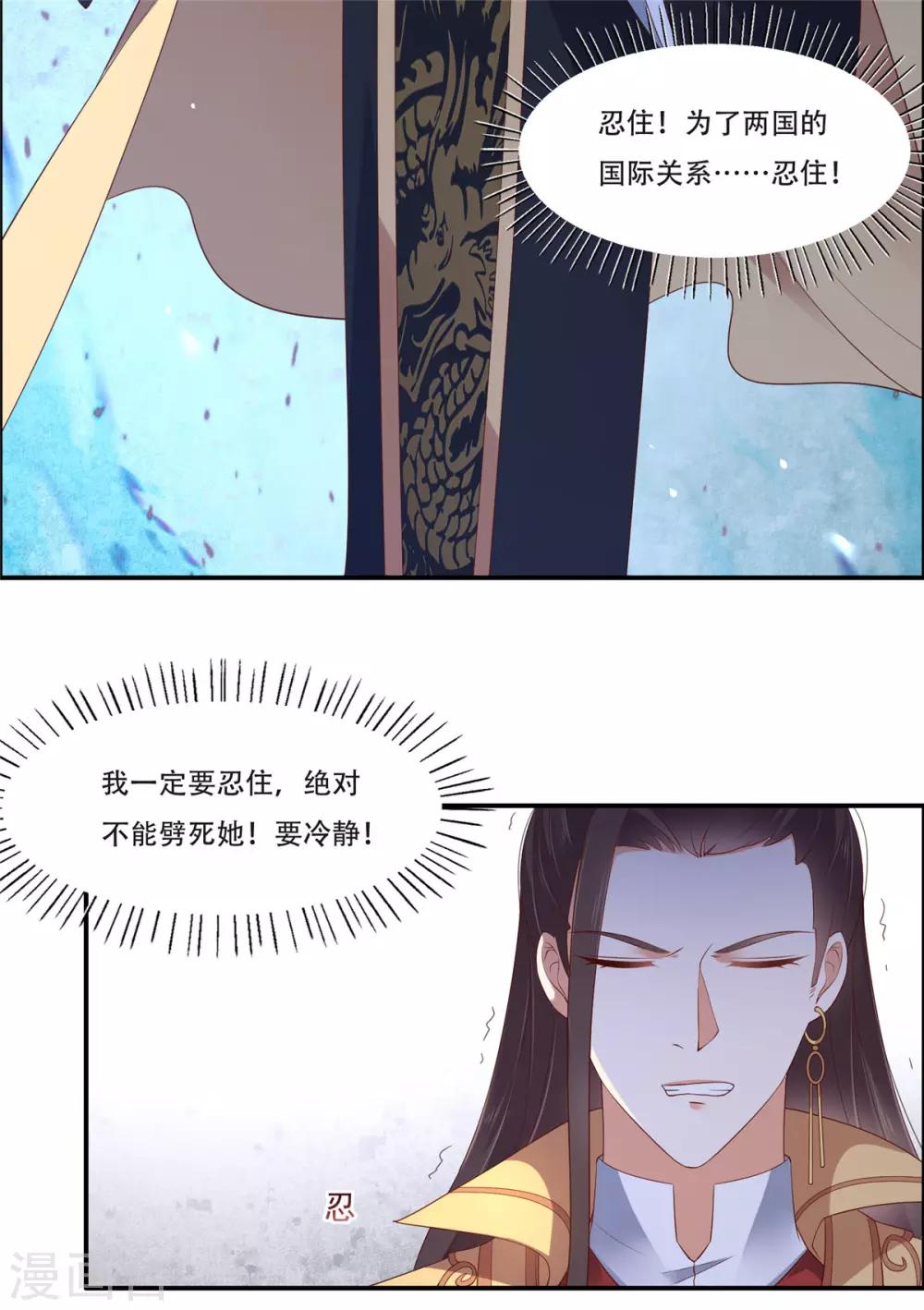 《傲娇邪王宠入骨》漫画最新章节第40话 莫非寡人有疾？免费下拉式在线观看章节第【18】张图片