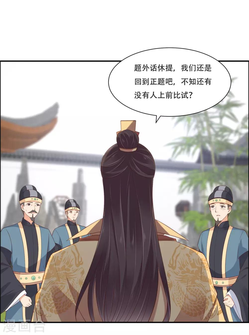 《傲娇邪王宠入骨》漫画最新章节第40话 莫非寡人有疾？免费下拉式在线观看章节第【19】张图片