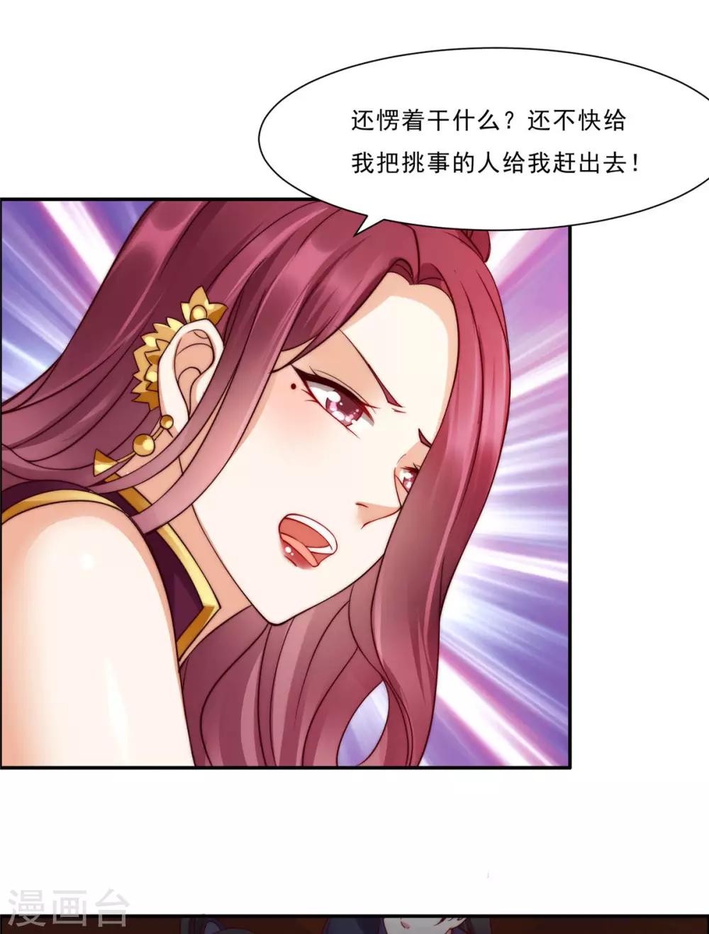 《傲娇邪王宠入骨》漫画最新章节第5话 别拦着我发财！免费下拉式在线观看章节第【13】张图片