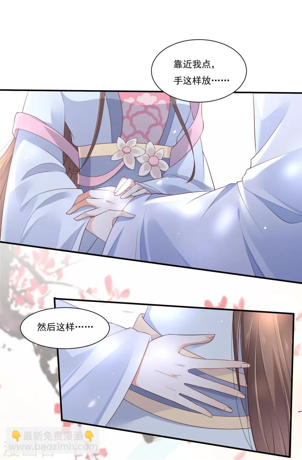 《傲娇邪王宠入骨》漫画最新章节第43话 迷人的小妖精免费下拉式在线观看章节第【6】张图片