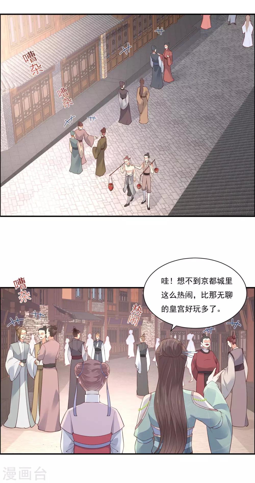 《傲娇邪王宠入骨》漫画最新章节第49话 哎呦好久不见免费下拉式在线观看章节第【11】张图片