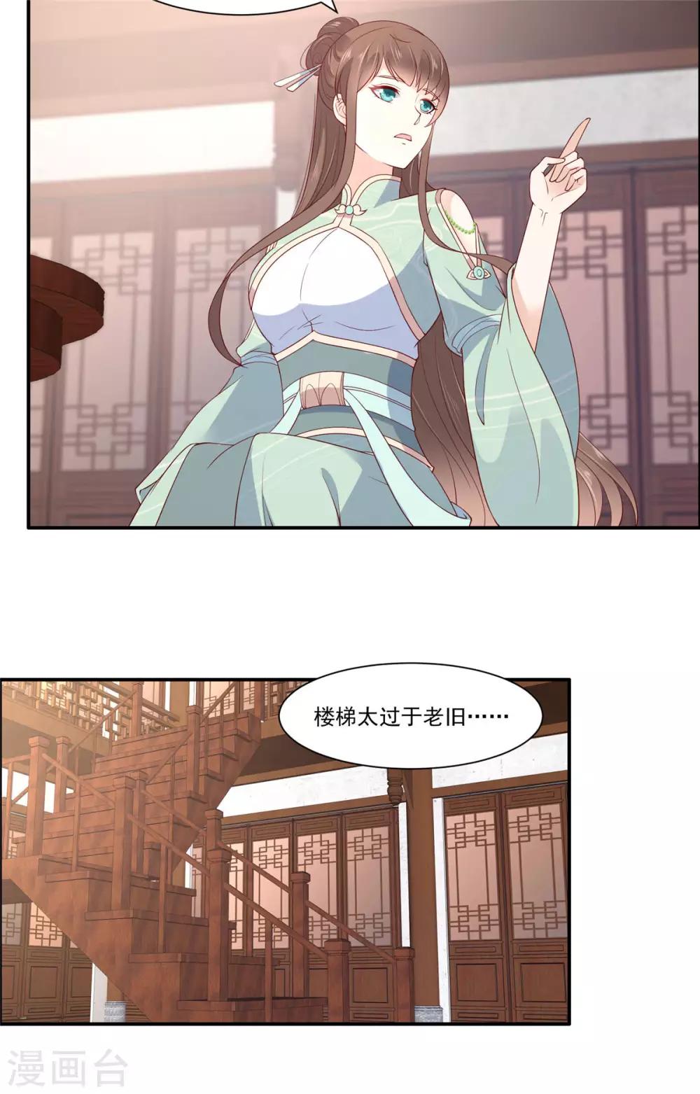 《傲娇邪王宠入骨》漫画最新章节第50话 搞事的节奏免费下拉式在线观看章节第【9】张图片