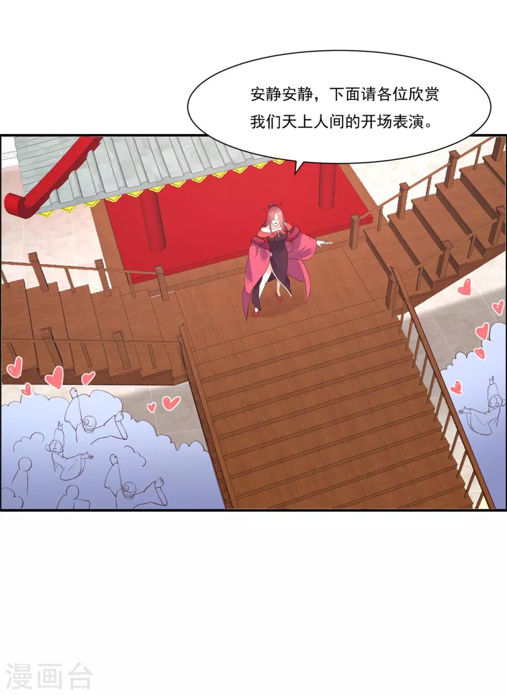 《傲娇邪王宠入骨》漫画最新章节第51话 天上人间开张了免费下拉式在线观看章节第【23】张图片