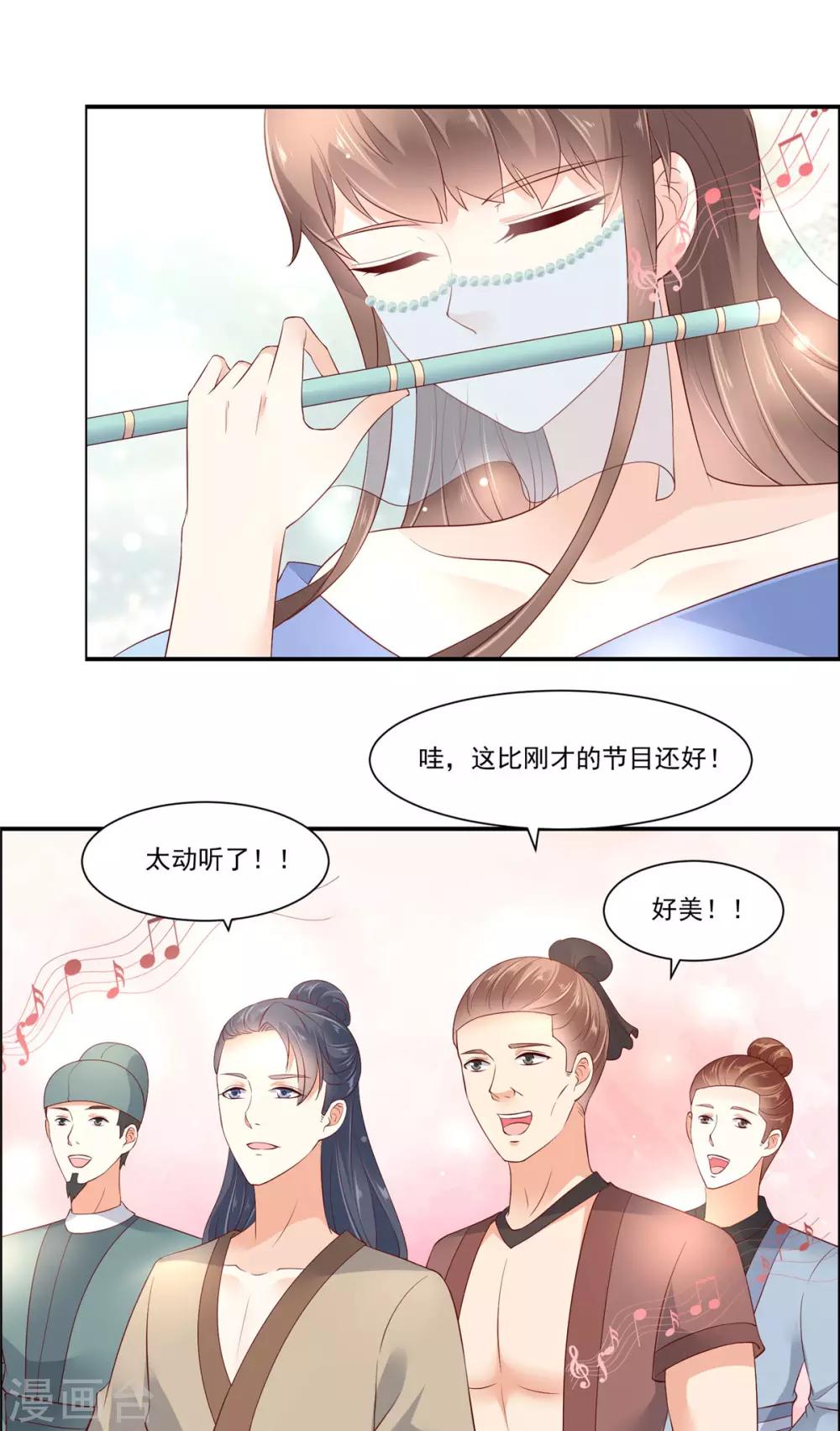 《傲娇邪王宠入骨》漫画最新章节第52话 云灵重出江湖？免费下拉式在线观看章节第【7】张图片