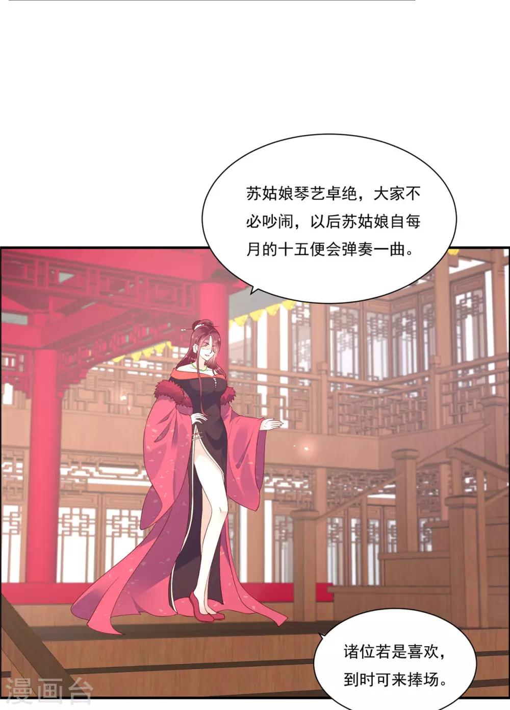 《傲娇邪王宠入骨》漫画最新章节第53话 女朋友生气是为啥免费下拉式在线观看章节第【4】张图片