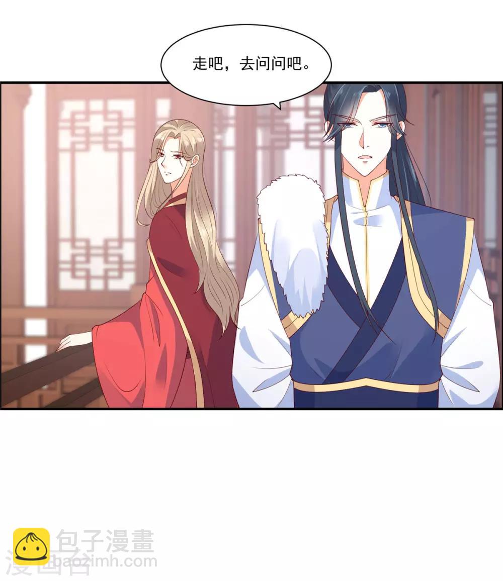 《傲娇邪王宠入骨》漫画最新章节第53话 女朋友生气是为啥免费下拉式在线观看章节第【6】张图片