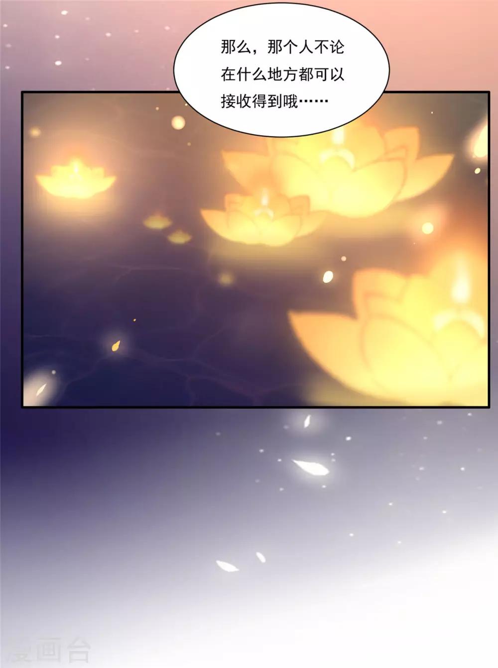 《傲娇邪王宠入骨》漫画最新章节第54话 邪王还是醋王？免费下拉式在线观看章节第【10】张图片