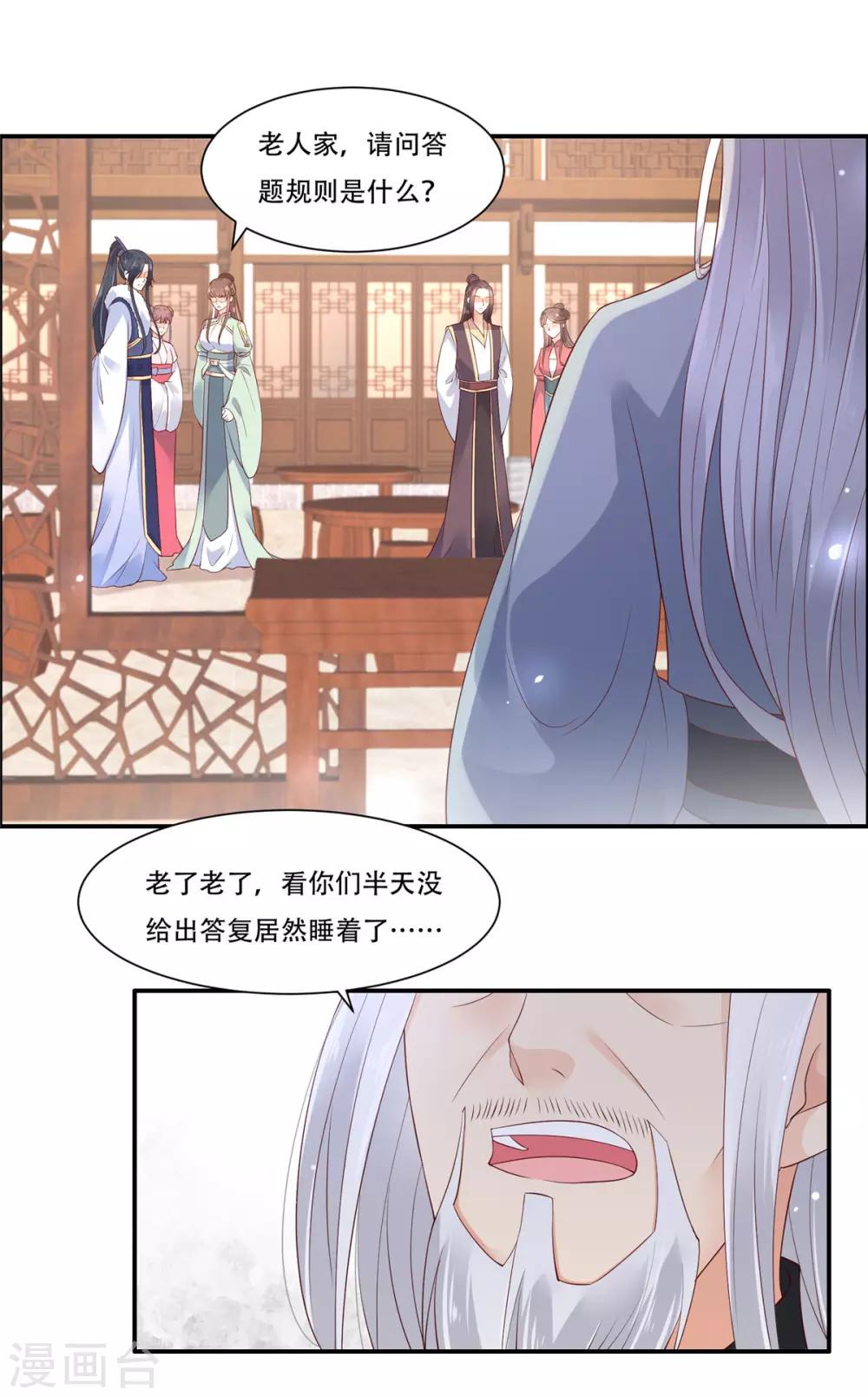 《傲娇邪王宠入骨》漫画最新章节第56话 你来这里作甚？免费下拉式在线观看章节第【12】张图片