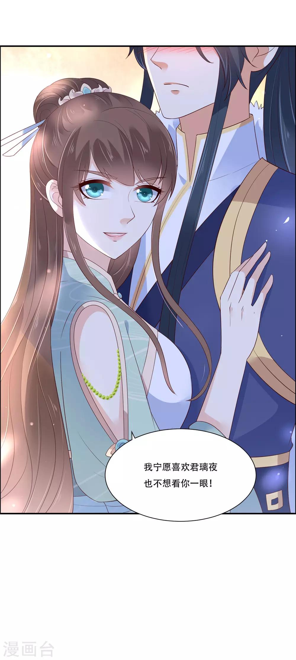 《傲娇邪王宠入骨》漫画最新章节第56话 你来这里作甚？免费下拉式在线观看章节第【6】张图片