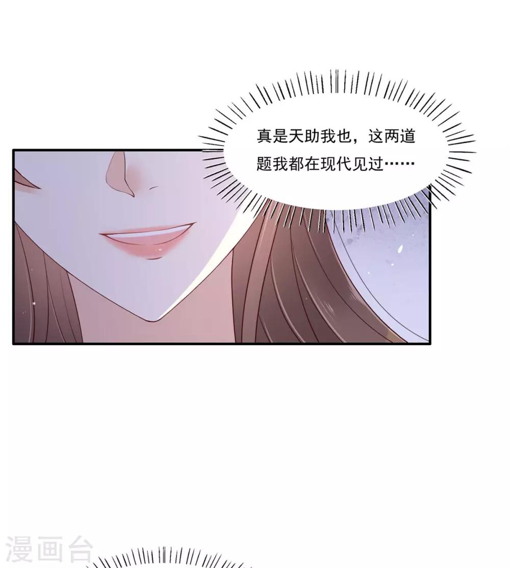 《傲娇邪王宠入骨》漫画最新章节第57话 让他爱不释手免费下拉式在线观看章节第【2】张图片