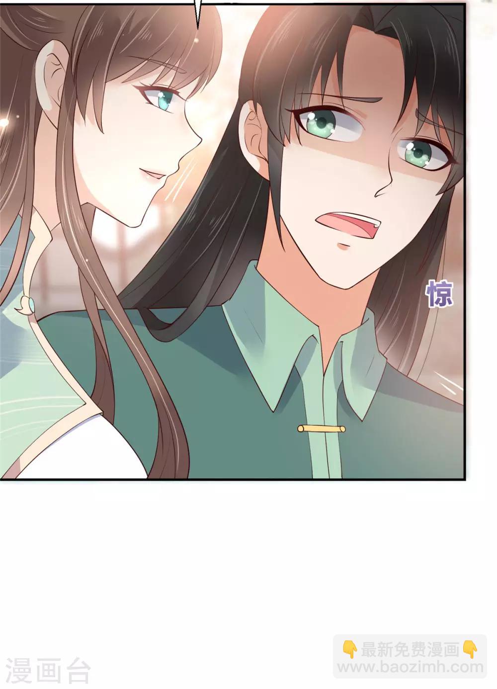 《傲娇邪王宠入骨》漫画最新章节第61话 原来是童男免费下拉式在线观看章节第【20】张图片