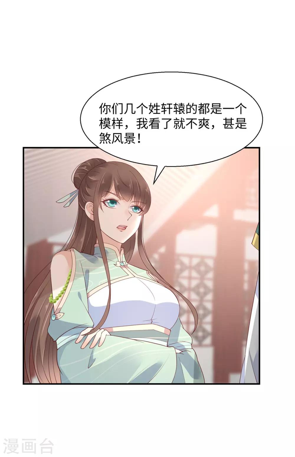 《傲娇邪王宠入骨》漫画最新章节第61话 原来是童男免费下拉式在线观看章节第【6】张图片