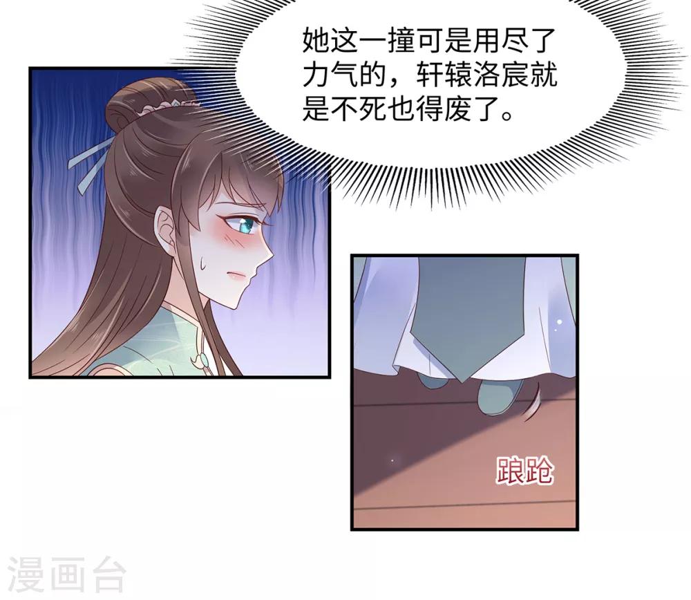 《傲娇邪王宠入骨》漫画最新章节第66话 你这是在玩火免费下拉式在线观看章节第【12】张图片