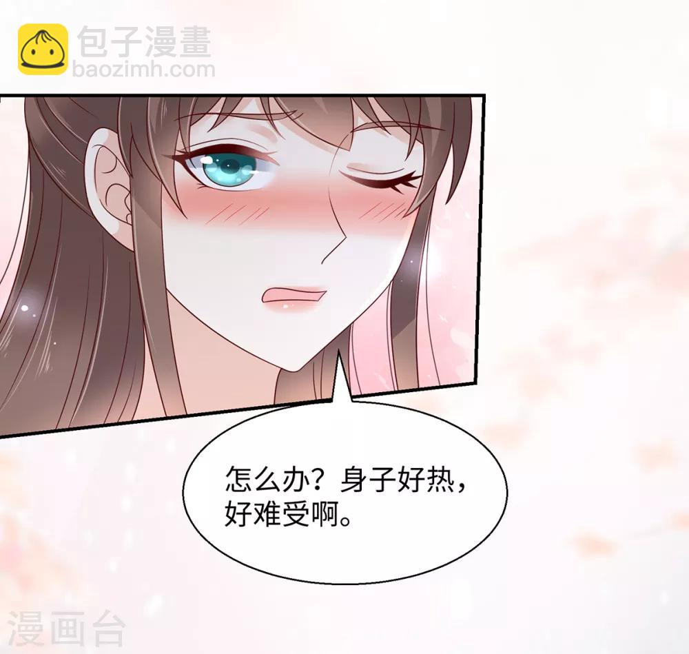 《傲娇邪王宠入骨》漫画最新章节第66话 你这是在玩火免费下拉式在线观看章节第【14】张图片