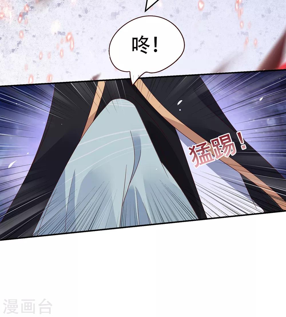 《傲娇邪王宠入骨》漫画最新章节第66话 你这是在玩火免费下拉式在线观看章节第【9】张图片