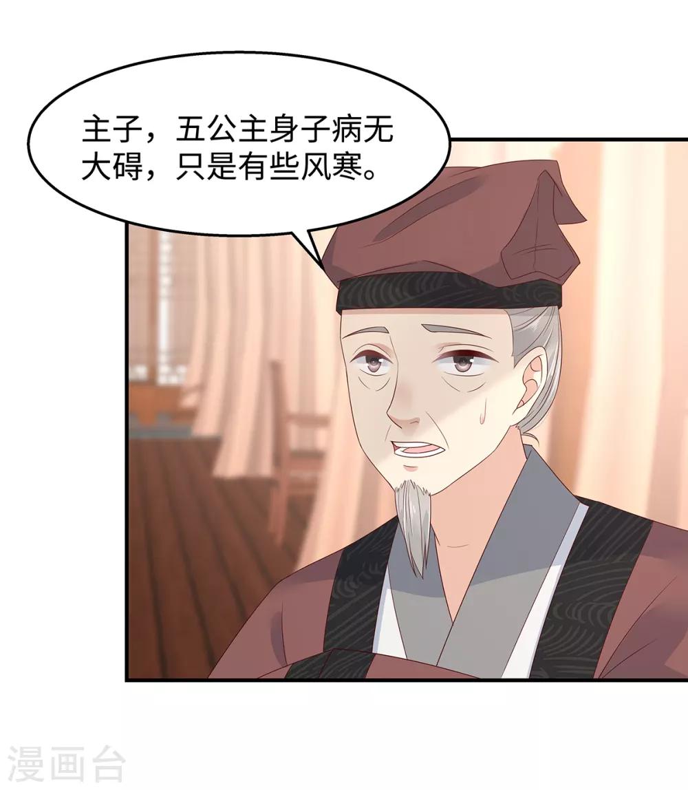 《傲娇邪王宠入骨》漫画最新章节第69话 新手男友第一课免费下拉式在线观看章节第【16】张图片