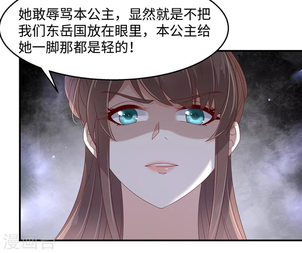 《傲娇邪王宠入骨》漫画最新章节第70话 嗜血阿修罗觉醒免费下拉式在线观看章节第【9】张图片