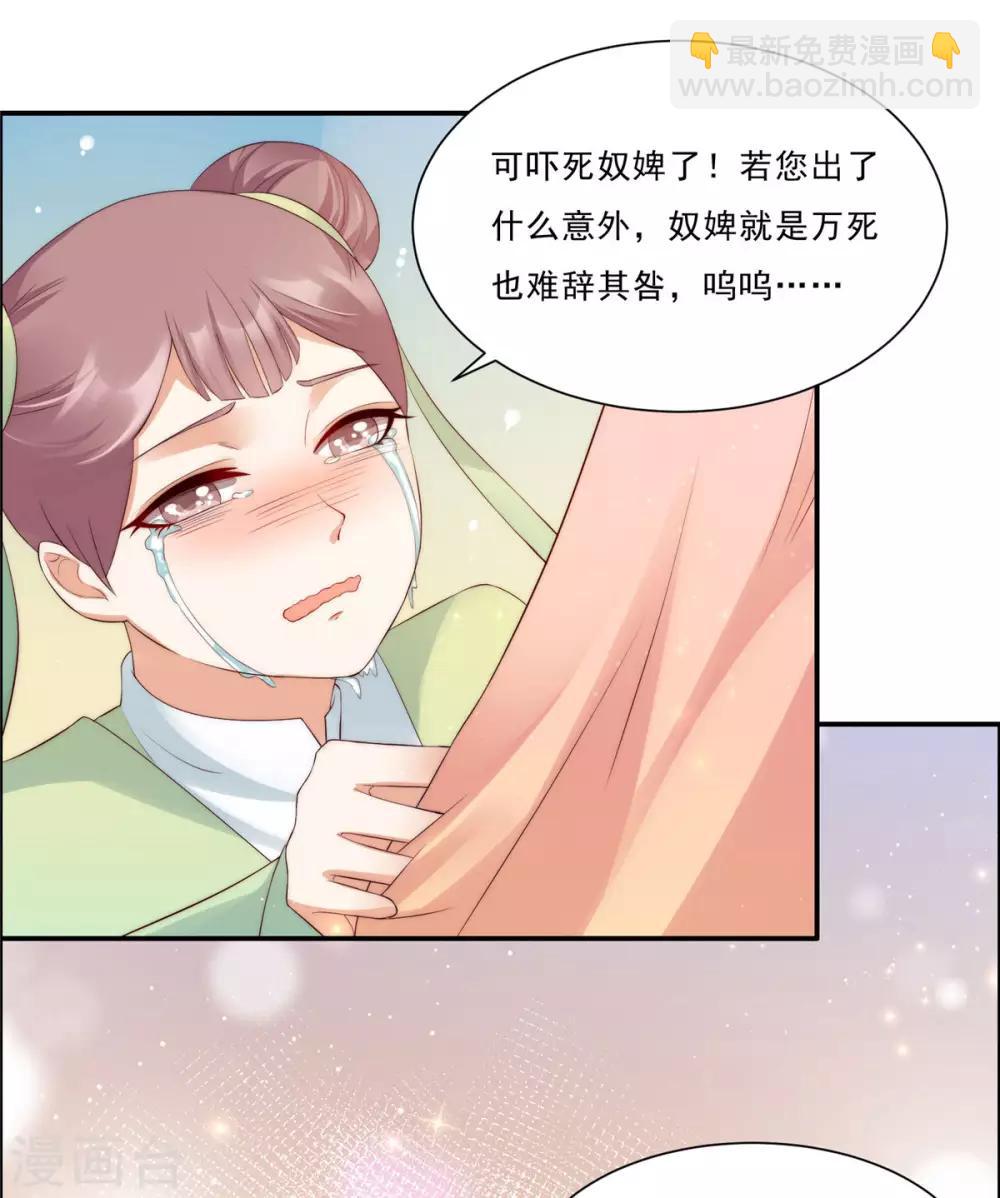 《傲娇邪王宠入骨》漫画最新章节第8话 不会放过她！免费下拉式在线观看章节第【2】张图片