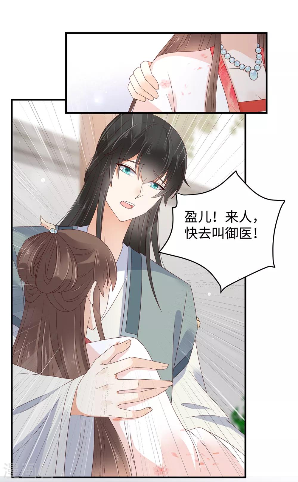 《傲娇邪王宠入骨》漫画最新章节第71话 暖暖的很贴心免费下拉式在线观看章节第【2】张图片