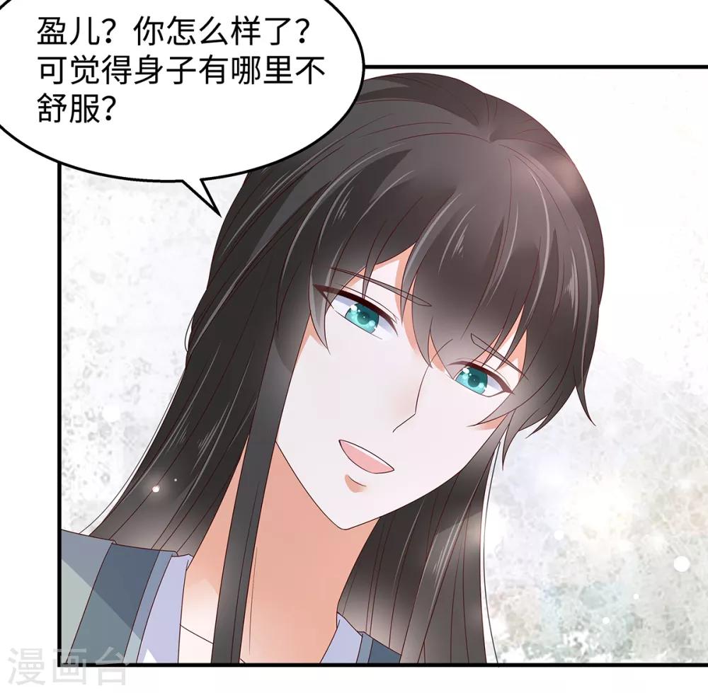 《傲娇邪王宠入骨》漫画最新章节第71话 暖暖的很贴心免费下拉式在线观看章节第【6】张图片