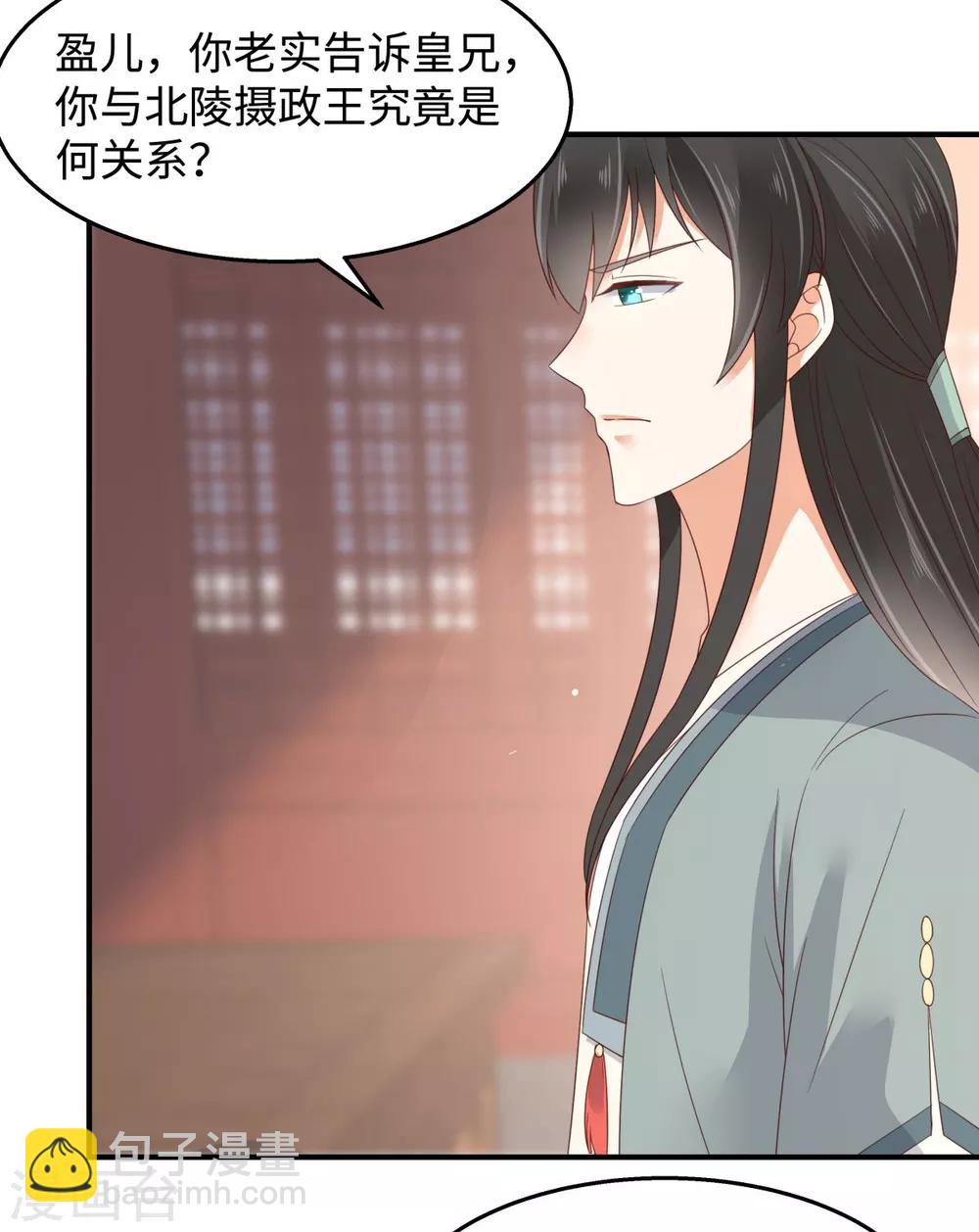 《傲娇邪王宠入骨》漫画最新章节第72话 妹控即正义！免费下拉式在线观看章节第【16】张图片